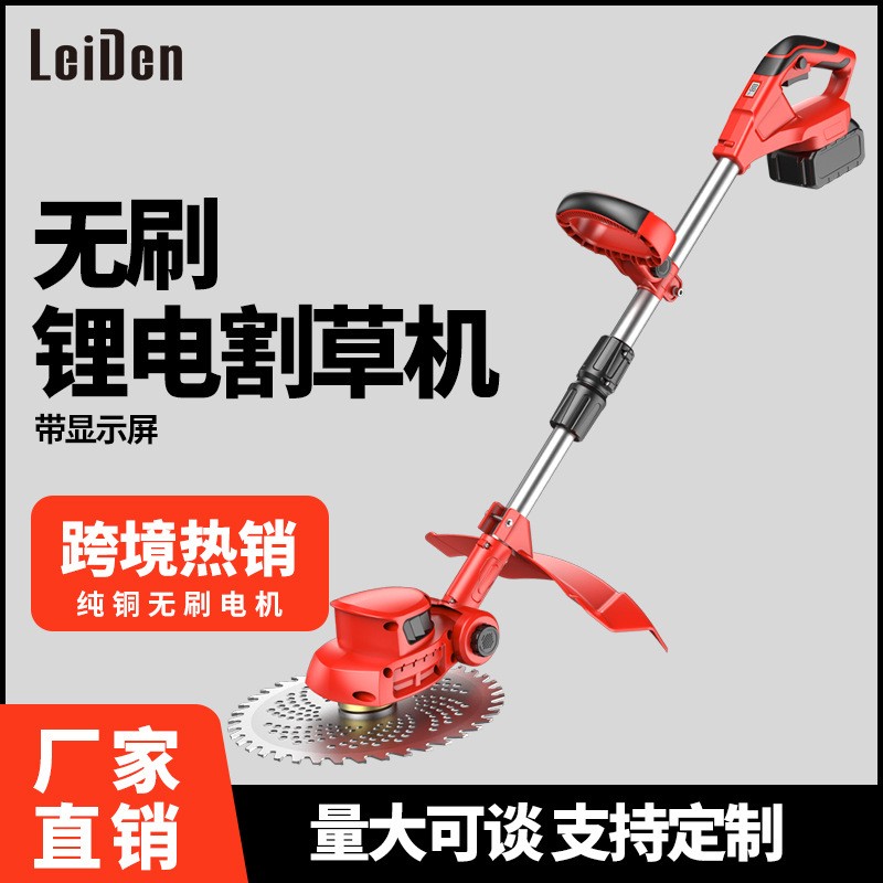 無(wú)刷割草機(jī)家用除草機(jī)手持電動(dòng)打草機(jī)園林修剪機(jī)充電式鋰電割草機(jī)