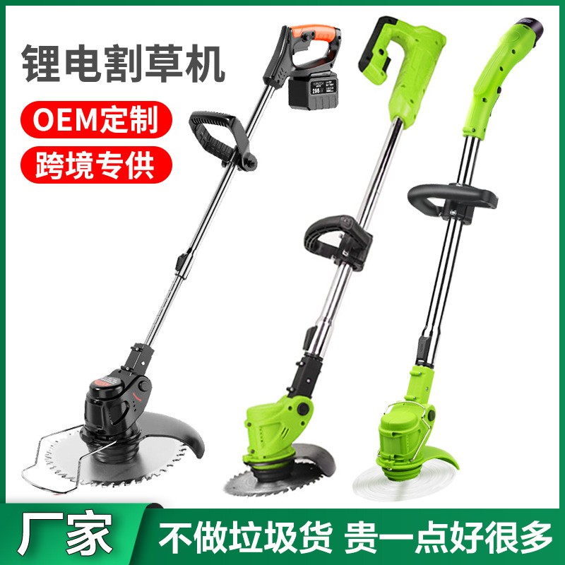 多功能電動(dòng)割草機(jī)充電鋰電池除草開荒打草機(jī)小型家用便攜式大功率
