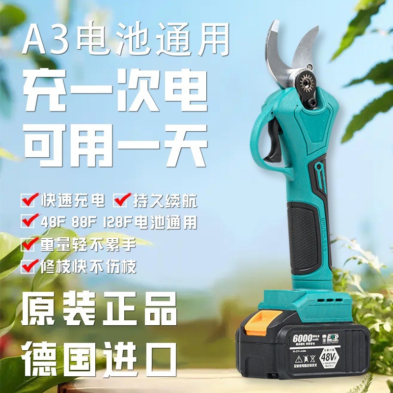 德國(guó)園林電動(dòng)修枝剪果樹樹枝剪手動(dòng)電剪戶外無(wú)線電動(dòng)剪刀 廠家批發(fā)