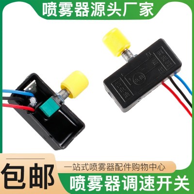農用調速器噴霧器配件調速開關水泵打藥機12V工廠批發