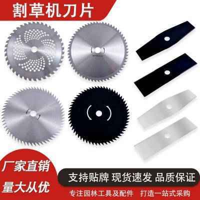 割草機刀片一字SK5加厚合金刀頭40 60齒園林工具通用配件鋸片批發(fā)