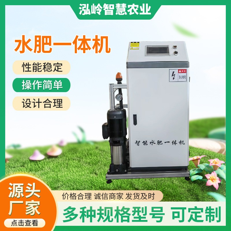 按需設計灌溉施肥一體化智能水肥一體機 農業(yè)恒壓智能水肥施肥器
