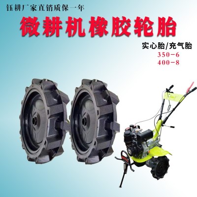 農用直連柴油汽油微耕機拖拉機犁田機旋耕機實心胎充氣輪胎總成