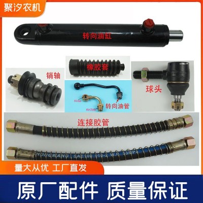 東風農機304 404 454四輪拖拉機配件液壓方向機轉向油缸油管球頭