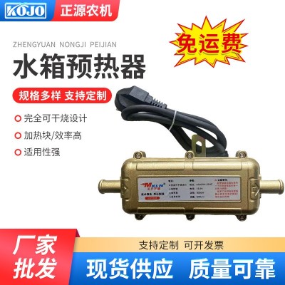 汽車駐車預(yù)熱器發(fā)動機加熱器防干燒暖風(fēng)機220V冬季防凍液循環(huán)加熱