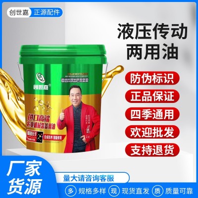 液壓傳動兩用油N100D東方紅雷沃時風(fēng)農(nóng)用拖拉機收割機油大桶包郵