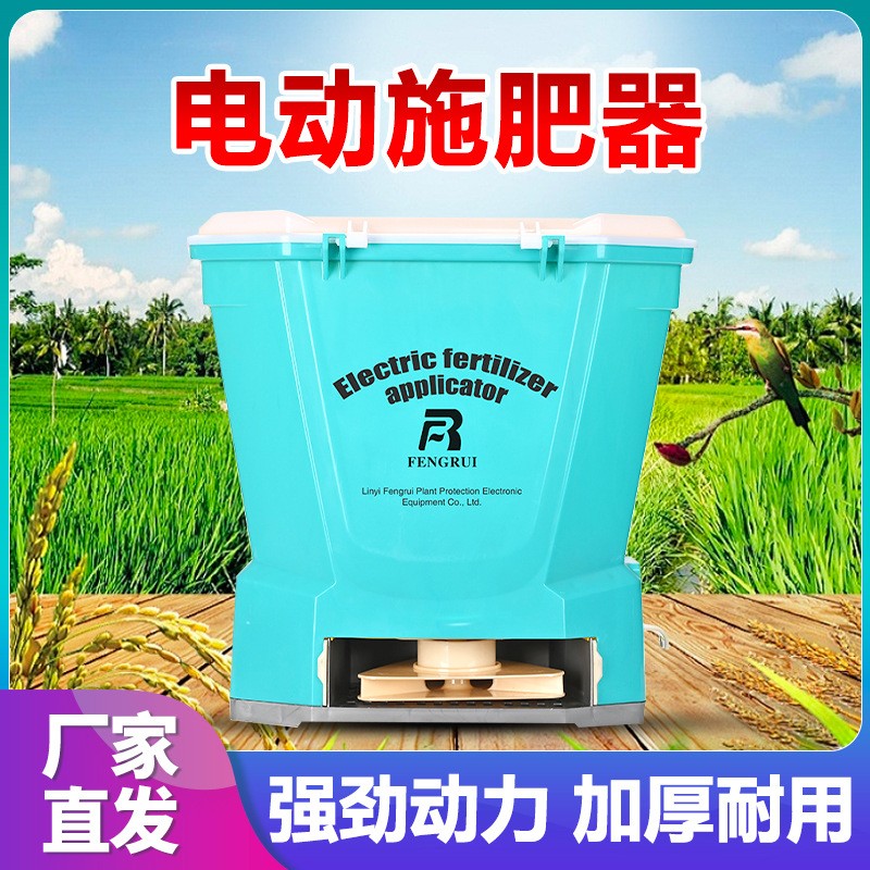 多功能施肥器加厚桶身高效農用自動肥料撒肥機懷抱式 電動施肥器