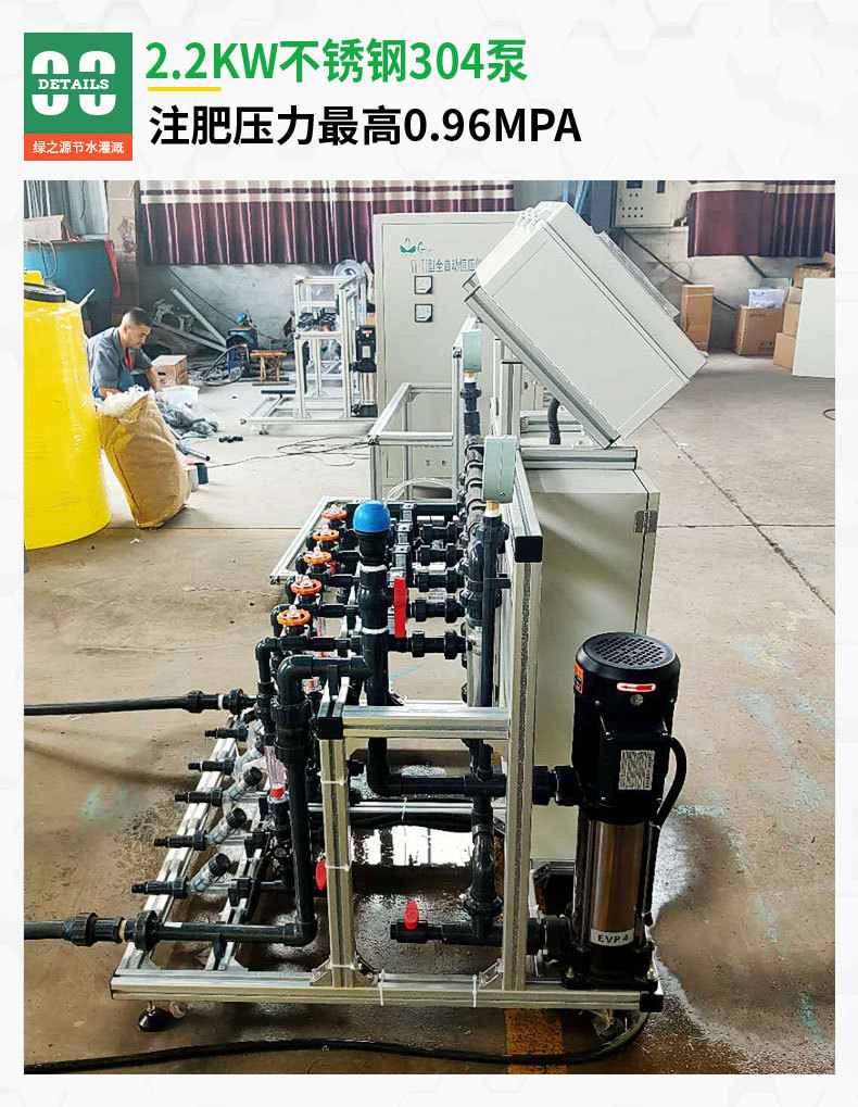 五通道智能灌溉水肥一體機-副本副本_05.jpg
