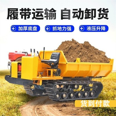 貨到付款 抓地力強液壓升降爬坡王山地履帶車 手扶式爬坡履帶車