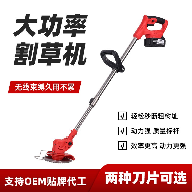電動割草機無線除草神器鋰電除草機多功能小型家用手持充電打草機