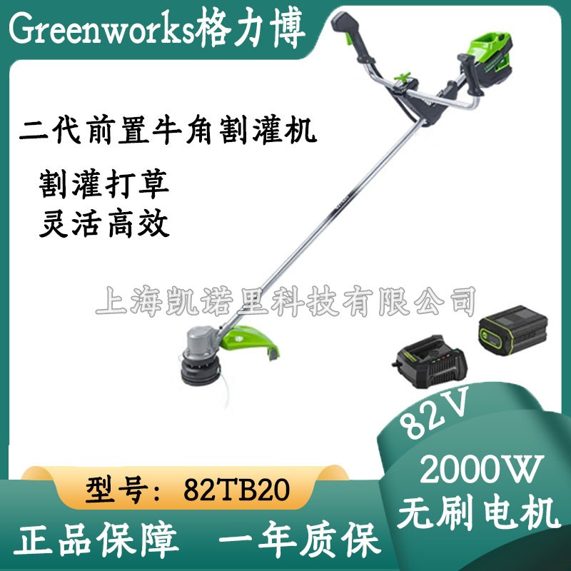 格力博割灌機82V鋰電牛角電動割草機打草機農用收割除草機82TB20