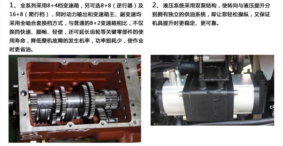 東方紅SG454-1拖拉機