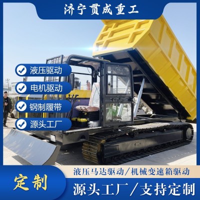 大型履帶運(yùn)輸車 鋼制履帶液壓驅(qū)動 載重10噸 20噸底盤總成