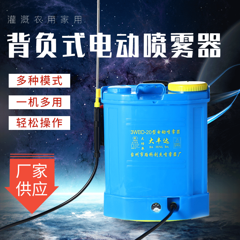 背負(fù)式電動(dòng)噴霧器農(nóng)用果樹園林氣壓式噴霧器20升農(nóng)用打藥機(jī)噴霧機(jī)