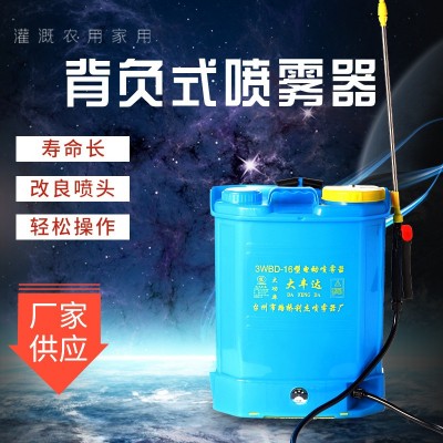背負式電動噴霧器氣壓農用果樹園林噴霧器16L帶蓋電動打藥機噴壺