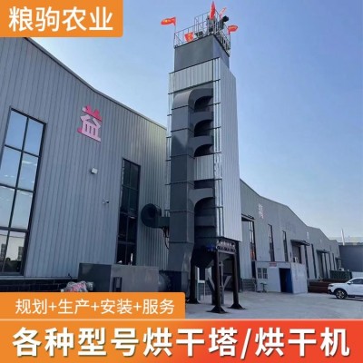 小型谷物烘干機設(shè)備 烘干塔定制噸數(shù) 拓鑫農(nóng)業(yè)