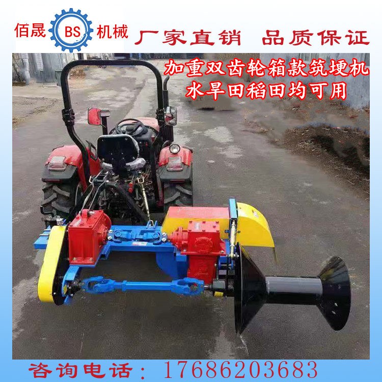 新款現(xiàn)貨 水稻田爛泥地形用筑埂機 單邊加固打埂機 起壟機
