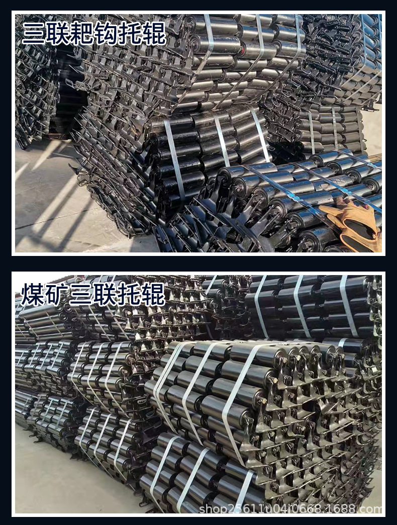 8三聯托輥詳情_13.jpg