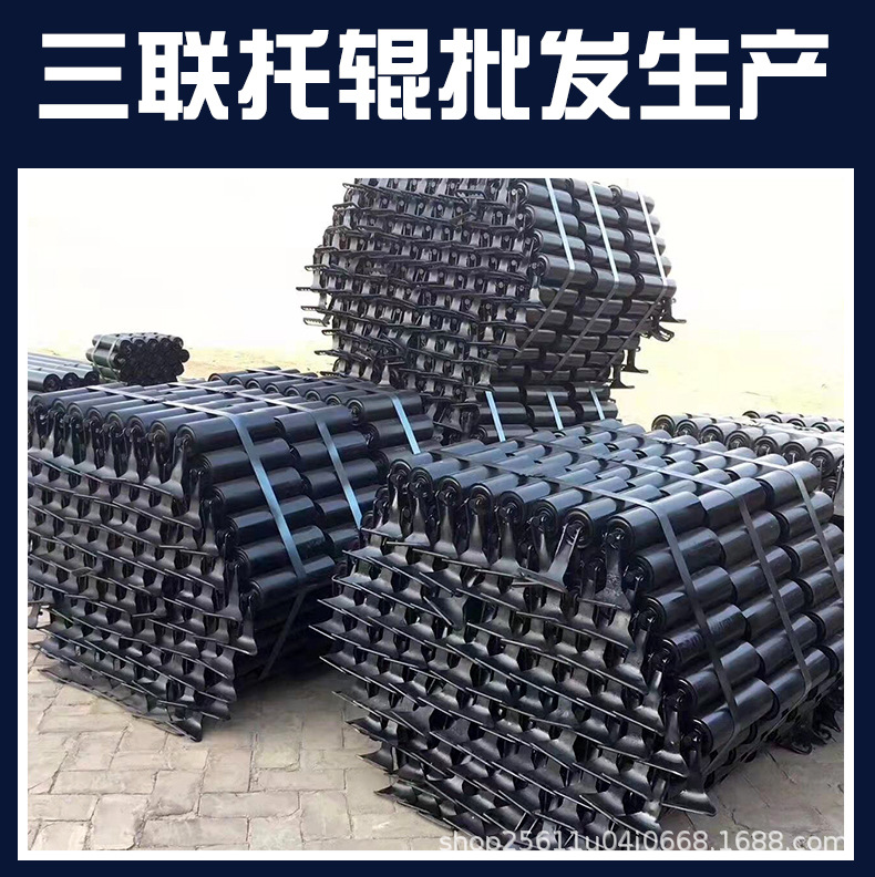 8三聯托輥詳情_02.jpg