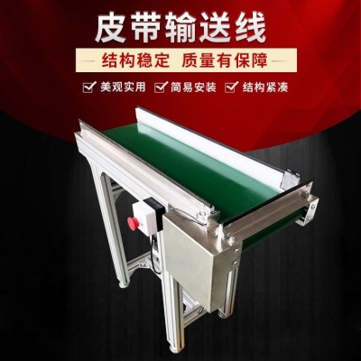 注塑流水線 防靜電皮帶生產線 小型輸送機 車間輸送線