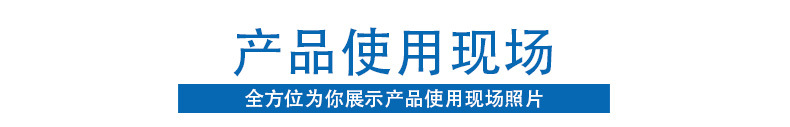 標題-使用現場