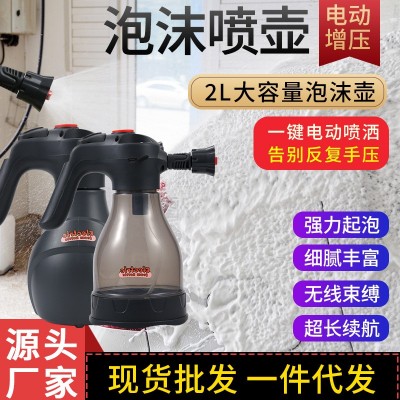 電動洗車泡沫噴壺家用手持噴灑式充電無線氣壓灑水壺高壓洗車噴壺