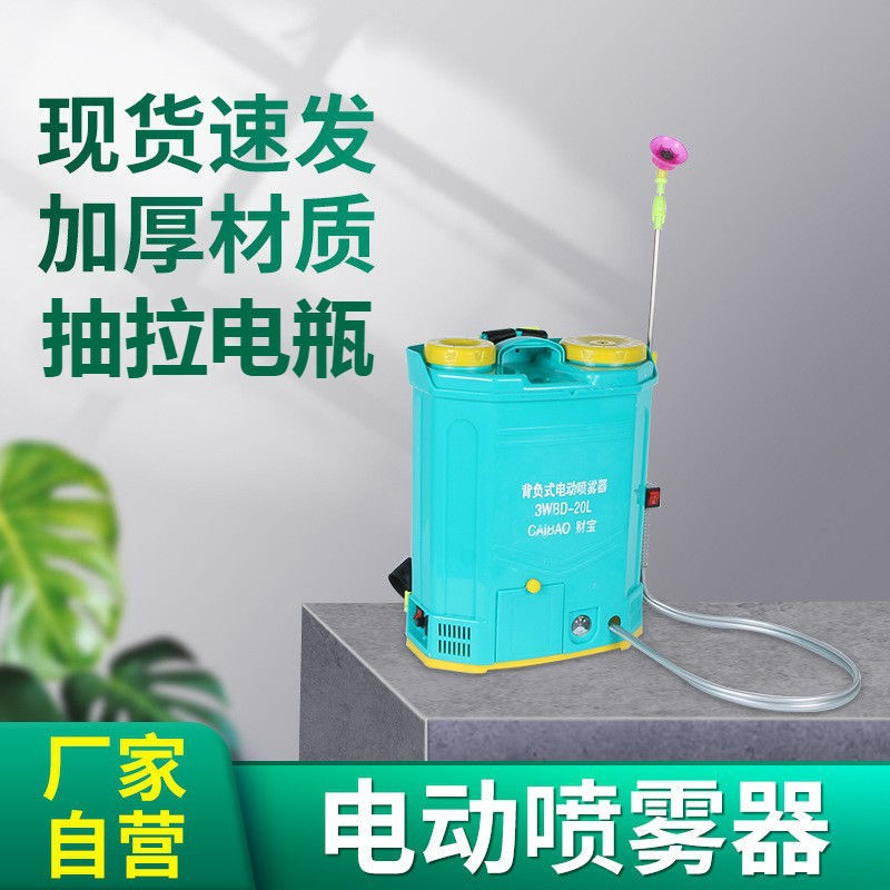 廠(chǎng)家現(xiàn)貨3WBD電動(dòng)噴霧器 20L背負(fù)式農(nóng)藥打藥桶風(fēng)筒式鋰電噴壺