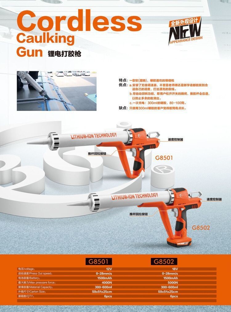 批發電動打膠槍 鋰電充電式硅膠槍 玻璃膠槍 充電式鋰電池打膠機