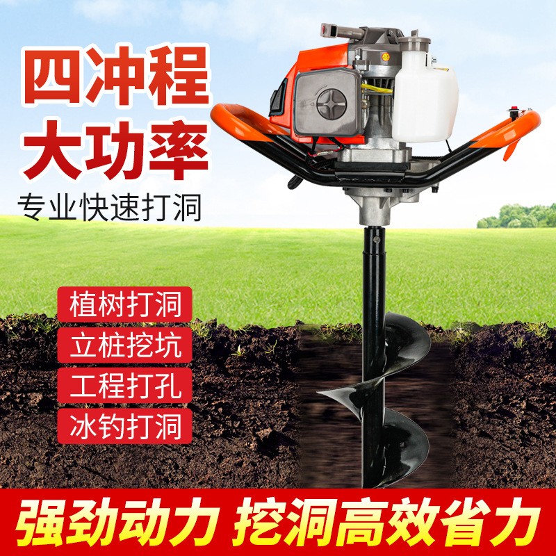 廠家直銷小型鉆地挖坑機(jī)大功率果樹施肥打孔鉆眼機(jī)汽油鉆孔挖洞機(jī)