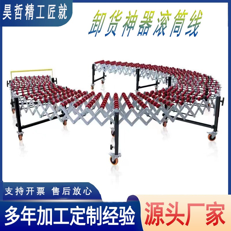 卸貨設(shè)備可伸縮升降轉(zhuǎn)彎裝卸車無動力福來輪輸送機卸貨神器滑梯