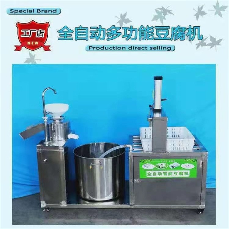 家用小型豆腐機小作坊創業設備加厚不銹鋼商用豆漿機磨漿煮漿機