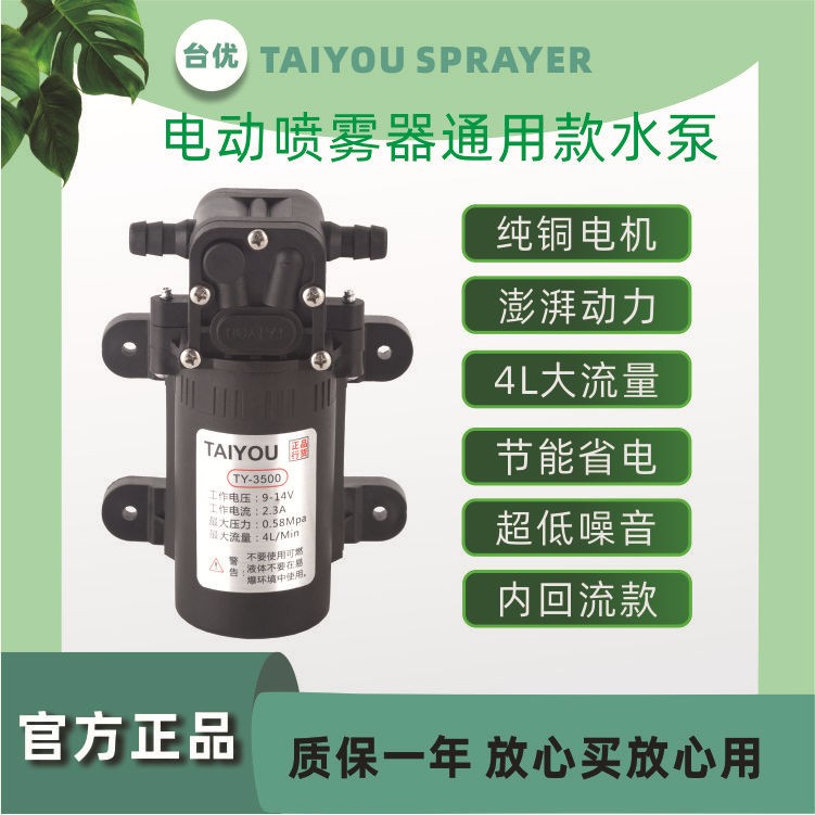 農用電動噴霧器水泵 電動噴霧器配件 12V內回流 高壓大功率隔膜泵