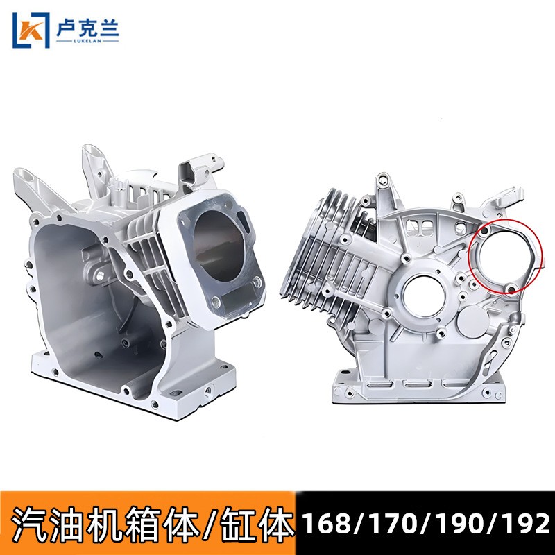 5KW8千瓦汽油箱體170F188F190F192發電機微耕機汽缸體鋁機體殼
