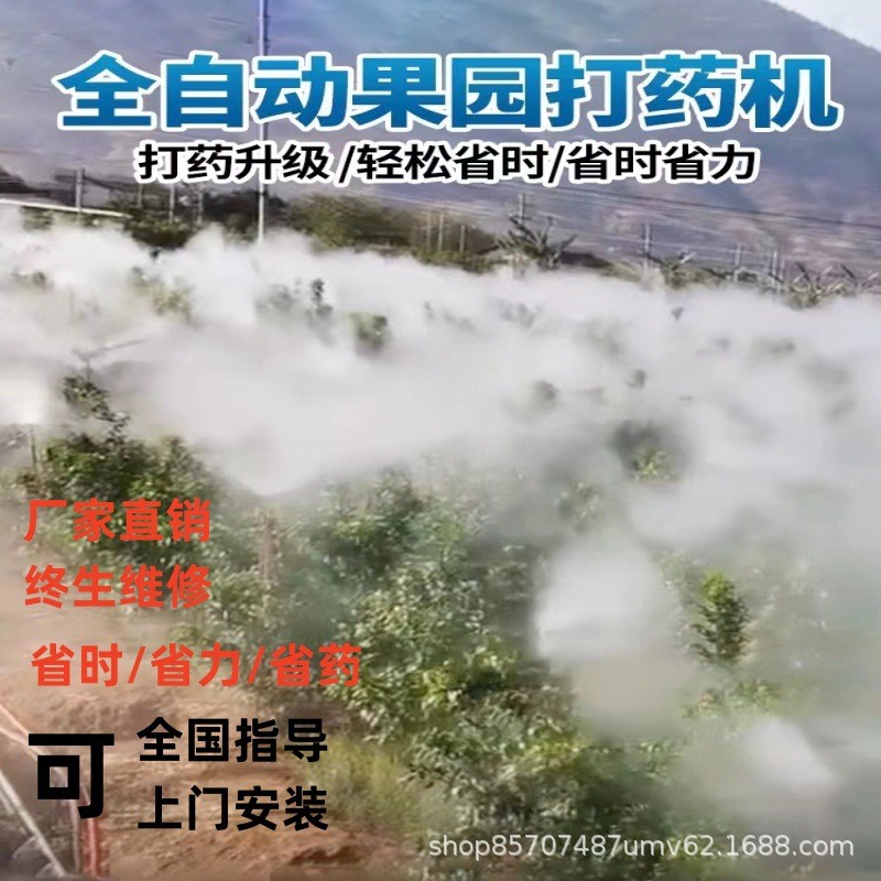 果樹打藥機智能電動高壓噴霧機農用柑橘大田露天果園自動打藥系統