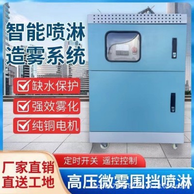 工地圍擋噴淋?chē)婌F系統(tǒng)廠房車(chē)間料倉(cāng)除塵降溫設(shè)備霧樁噴霧造霧機(jī)
