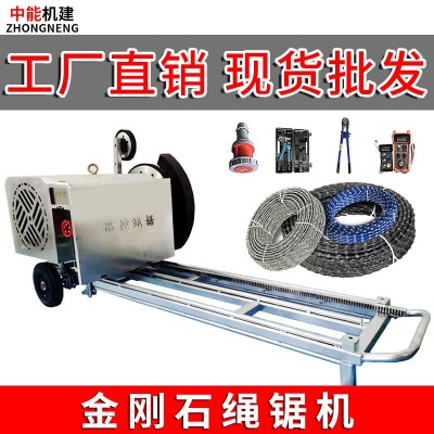 金剛石繩鋸機(jī)無(wú)線遙控式電動(dòng)繩據(jù)機(jī)器繩鋸切割機(jī)鋼筋混凝土線鋸機(jī)