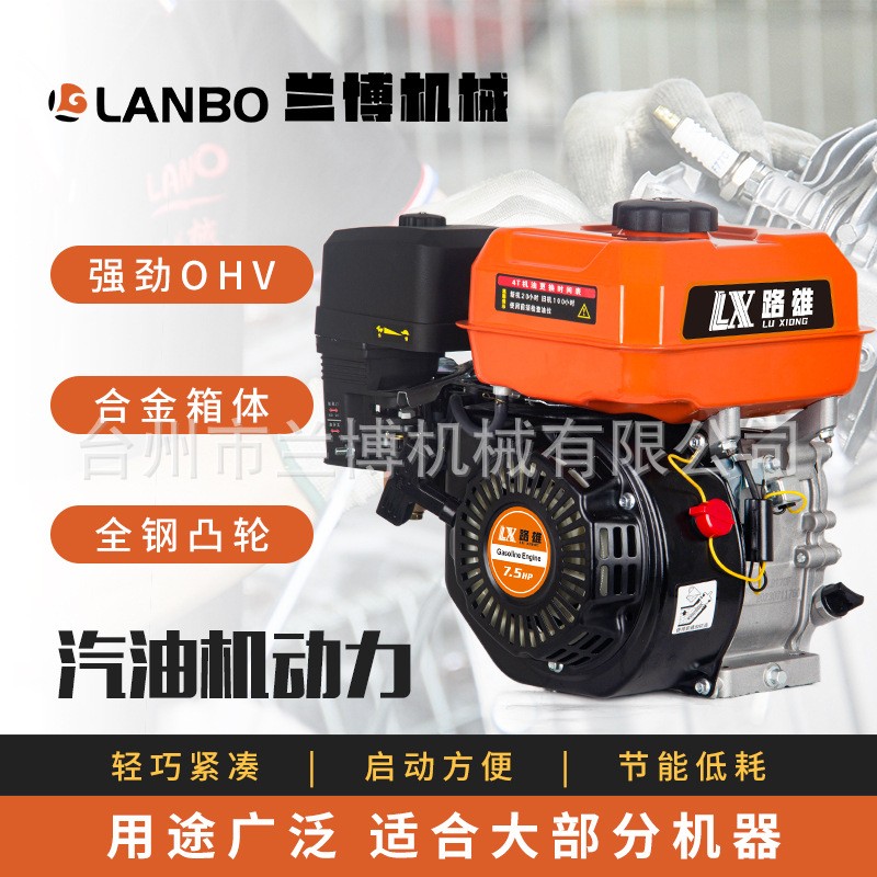 170汽油發(fā)動機(jī)7.5HP四沖程單缸小型動力打谷機(jī)微耕機(jī)多用