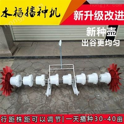 水稻直播機水稻播種機