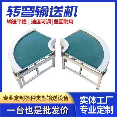 90度180度滾筒轉(zhuǎn)彎輸送機定制轉(zhuǎn)角環(huán)形小型皮帶食品滾筒輸送機