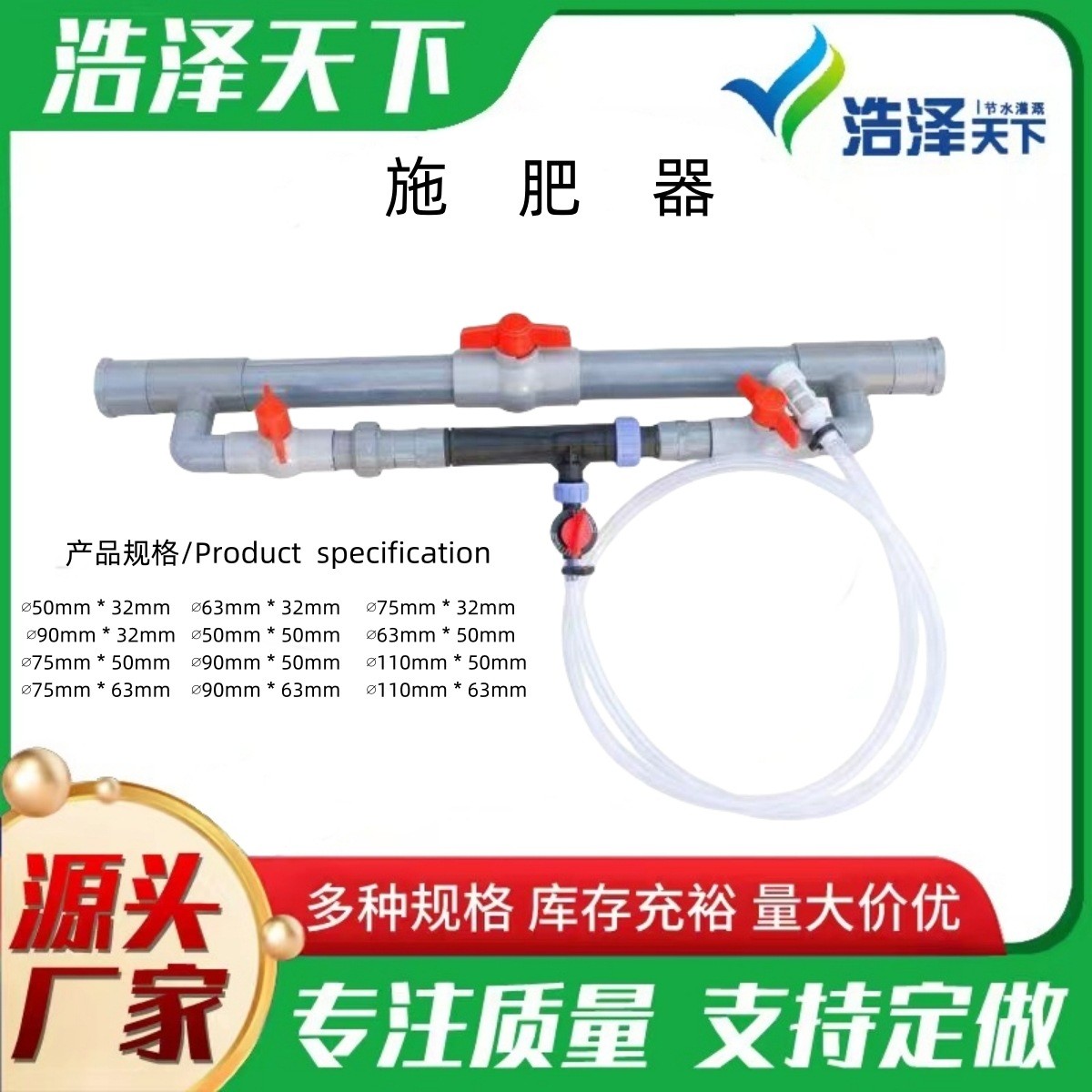 文丘里施肥器施肥器節水灌溉設備滴灌施肥系統新型施肥水肥一體化