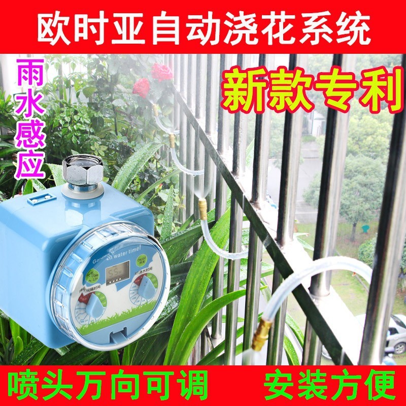 萬(wàn)向噴頭陽(yáng)臺(tái)花園假山降溫噴霧澆水自動(dòng)定時(shí)澆花器霧化噴淋系統(tǒng)