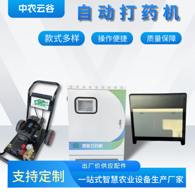 自動打藥設備大棚果園微雨噴霧系統(tǒng)移動型打藥推車移動噴水澆水車