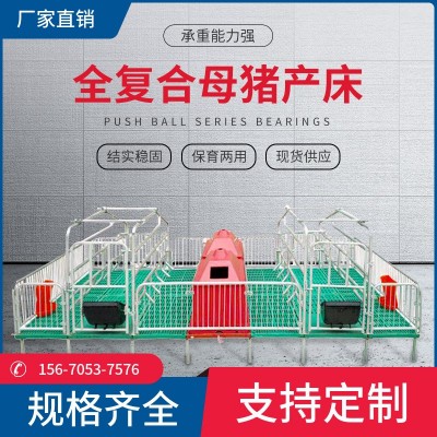 母豬產床復合板分娩產床熱鍍鋅雙體產床定位欄保育床豬用養殖設備