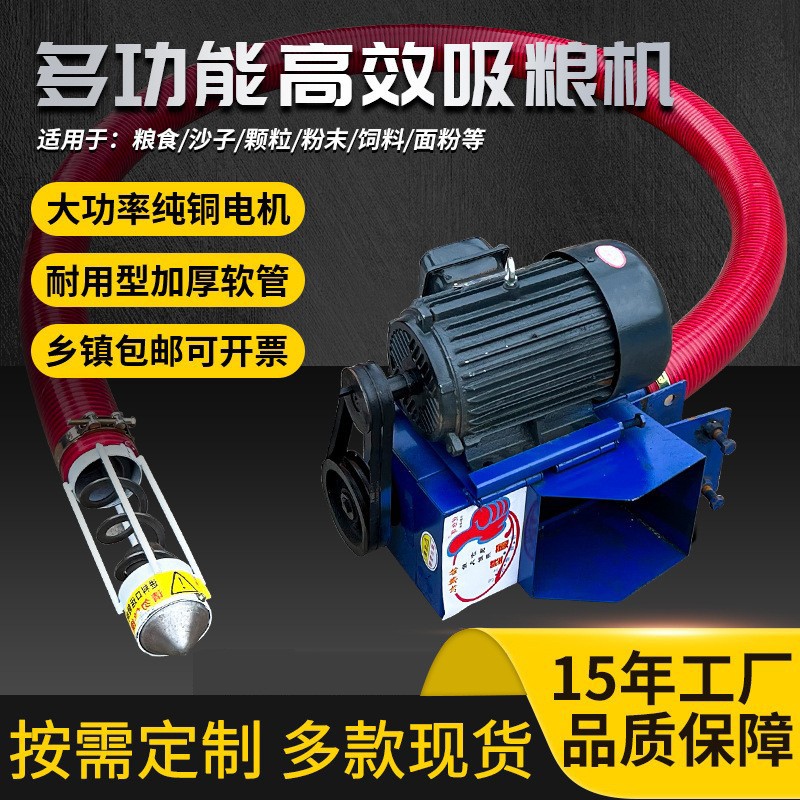小型家用車(chē)載軟管絞龍吸糧機(jī)大吸力稻谷玉米小麥糧食抽糧機(jī)上料機(jī)
