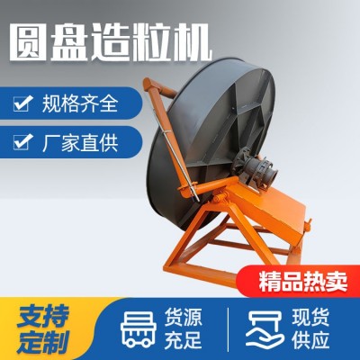 現(xiàn)貨貓砂顆粒圓盤造粒機(jī) 膨潤(rùn)土制粒配套生產(chǎn)線 有機(jī)肥造粒設(shè)備