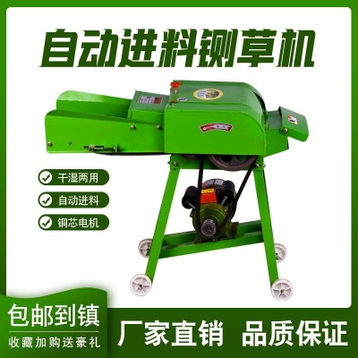 廠家直發(fā)家用傳送帶鍘草機(jī)加寬加厚新款全自動(dòng)干濕青草秸稈粉碎