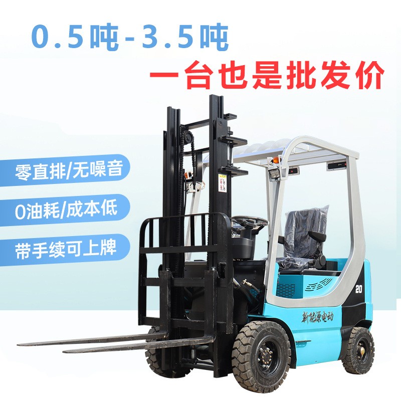 新能源電動叉車2噸1噸小型液壓搬運車鋰電池3噸鑄鐵全自動電叉車