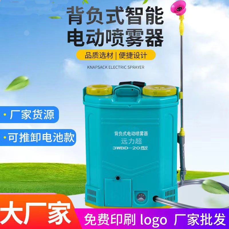 廠家電動噴霧器新型農用背負式電動噴霧器高壓農用鋰電池噴霧器機