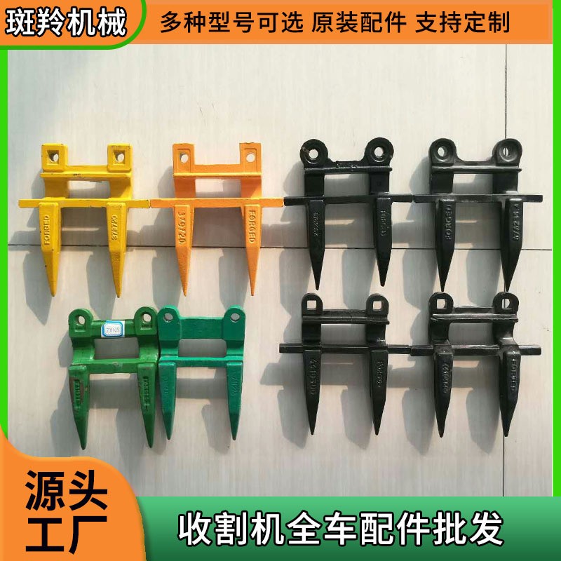 久保田收割機配件護刃器 谷物聯(lián)合收割機農(nóng)用播種機護刃器跨境