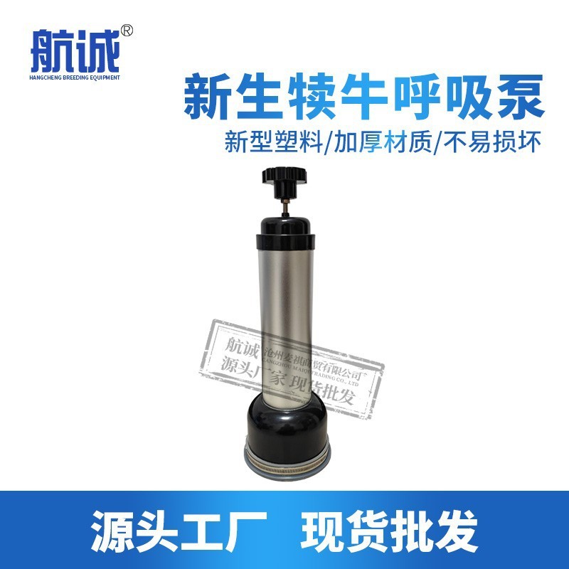 新生牛犢呼吸器獸用小牛抽羊水器羊水抽子吸羊水器養殖牛用品大全